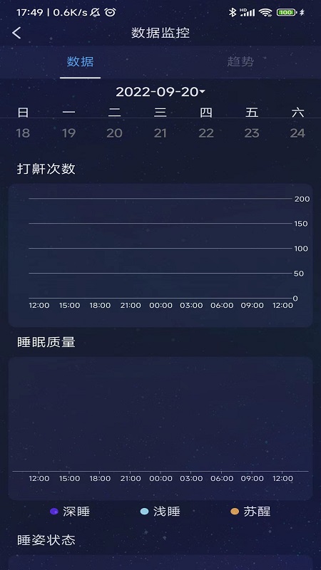 
值米睡眠