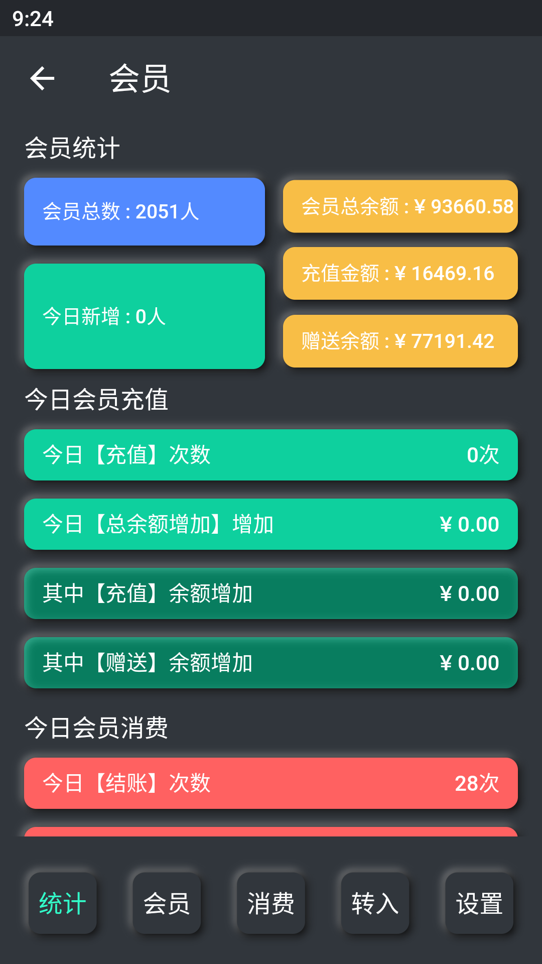 
KO台球商户端