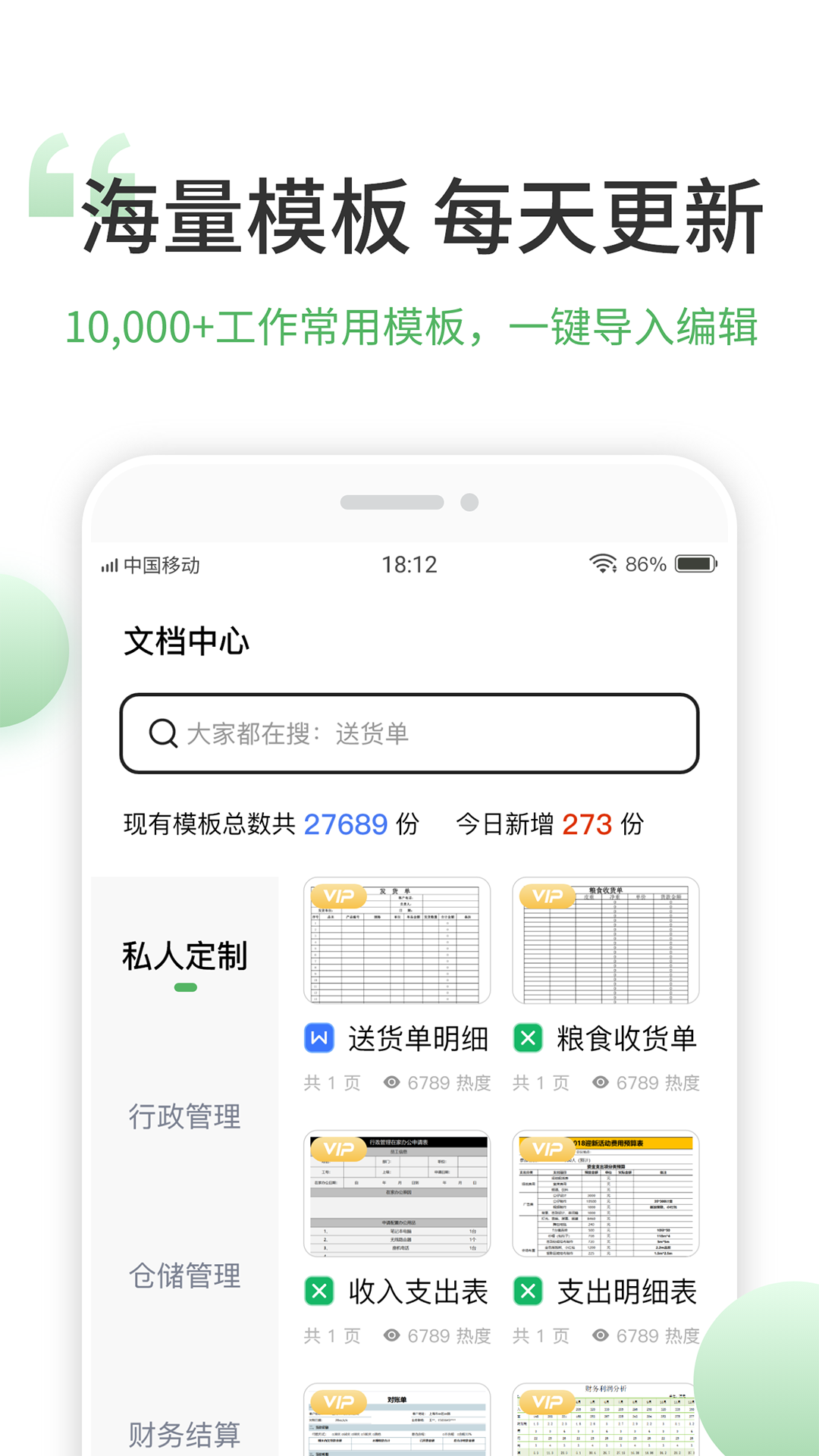 
非凡表格app