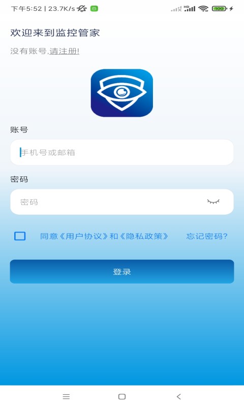 
监控管家app