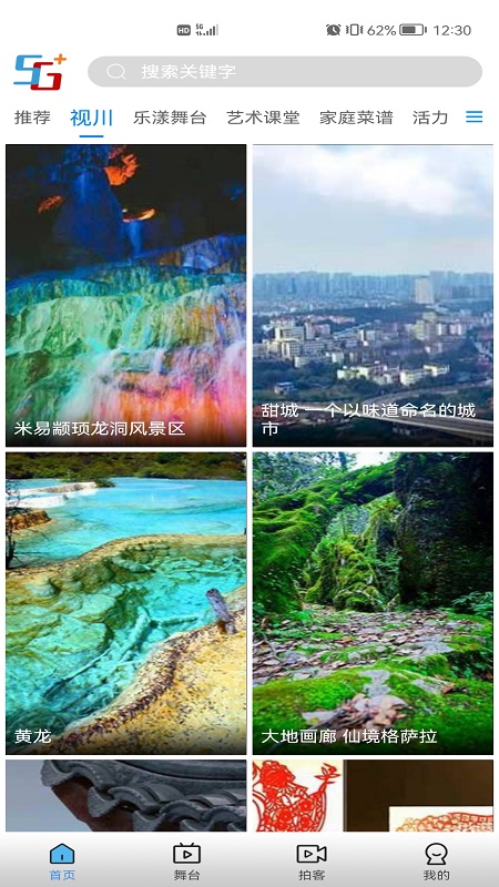 
好看宽屏