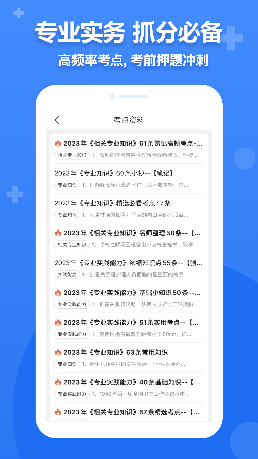 
小护帮手app