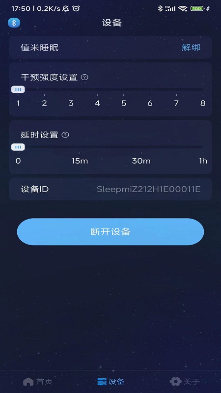 
值米睡眠