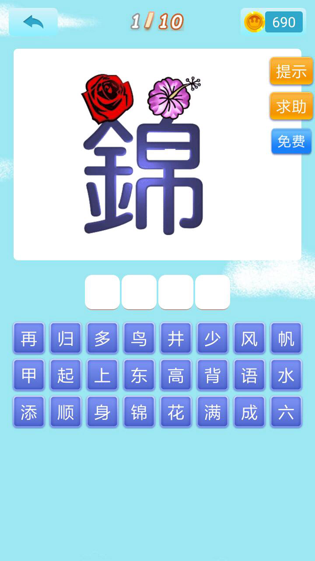 
开心猜猜乐