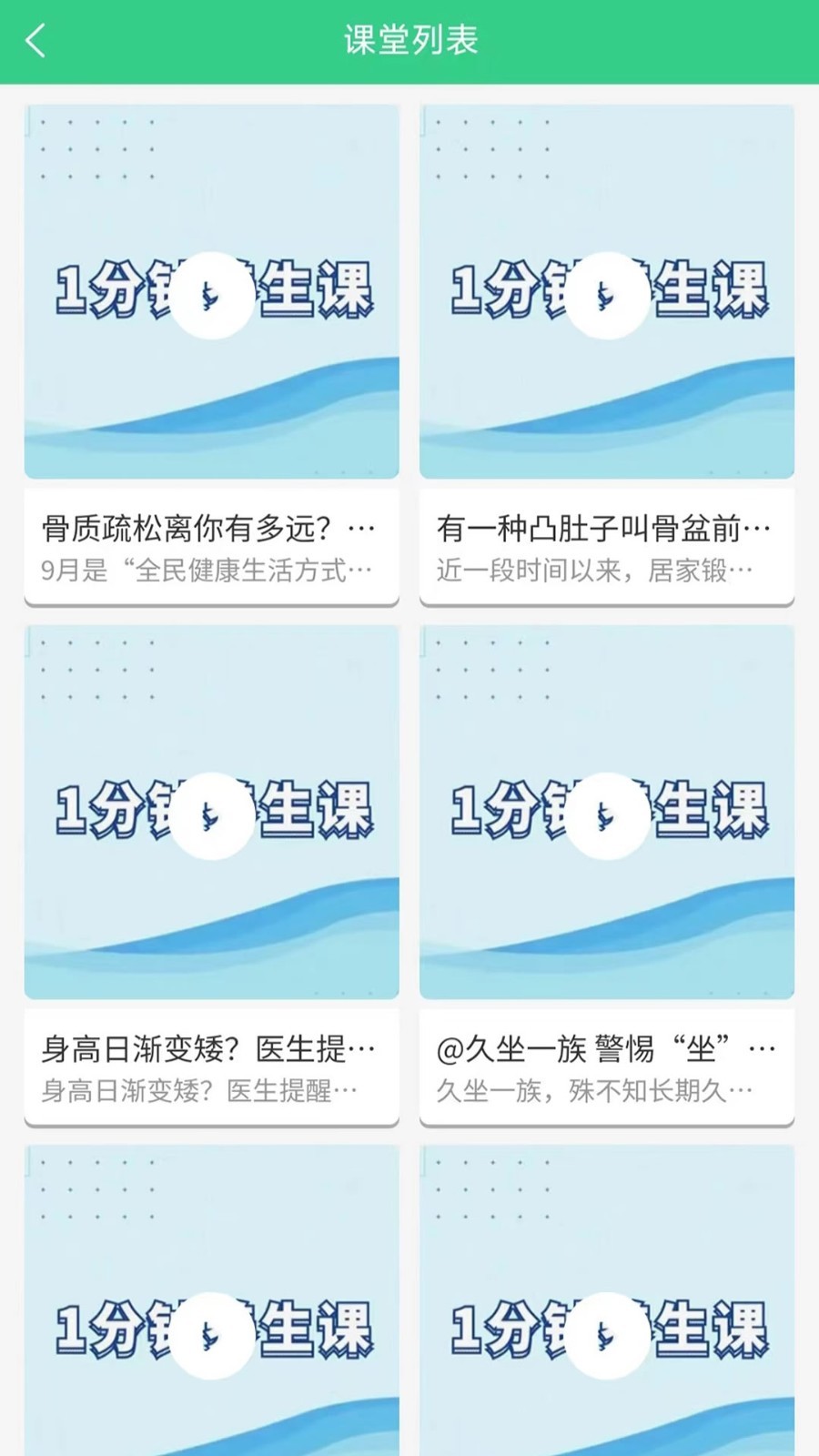 
惠众健康app