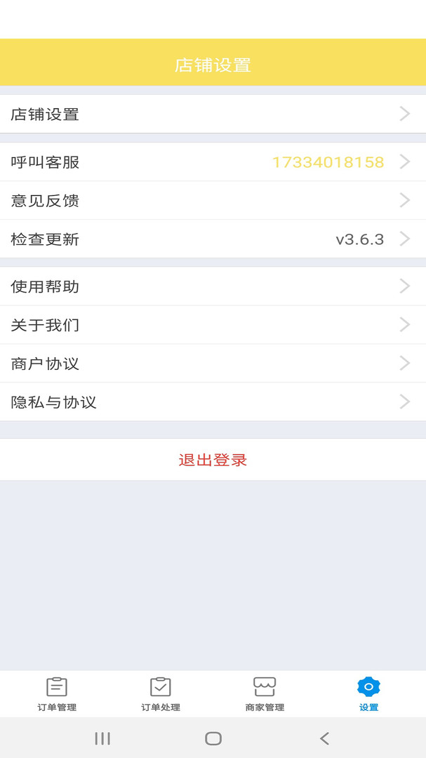 
叮个饭商家