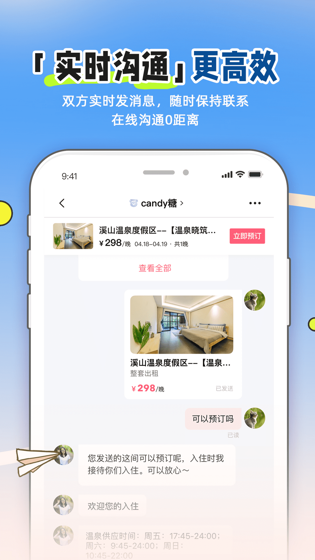 
小猪民宿