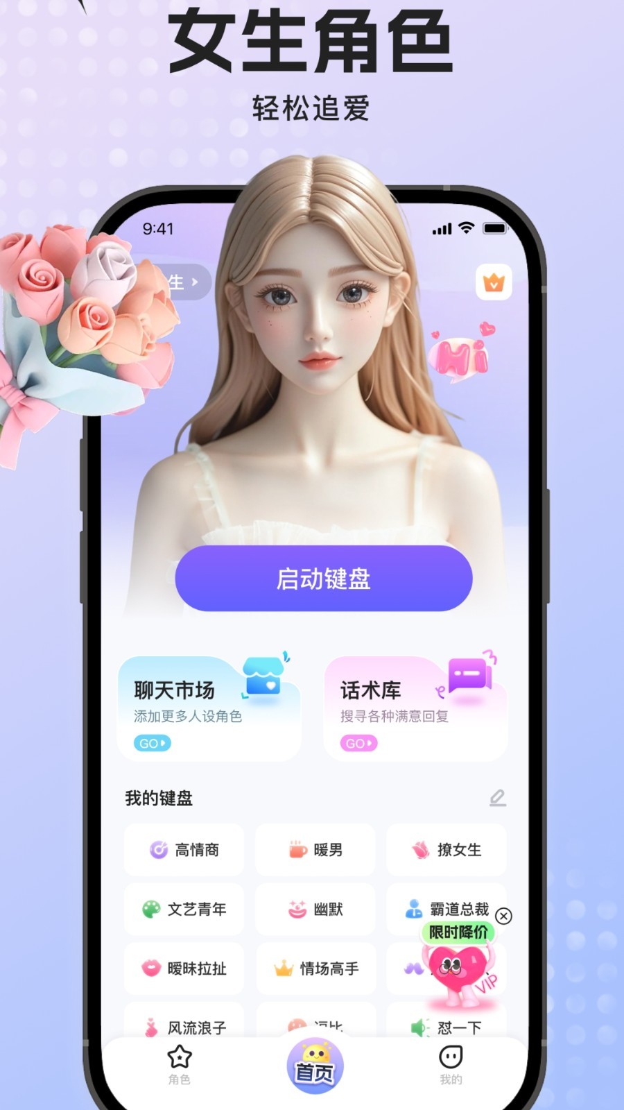 
蜜语输入法