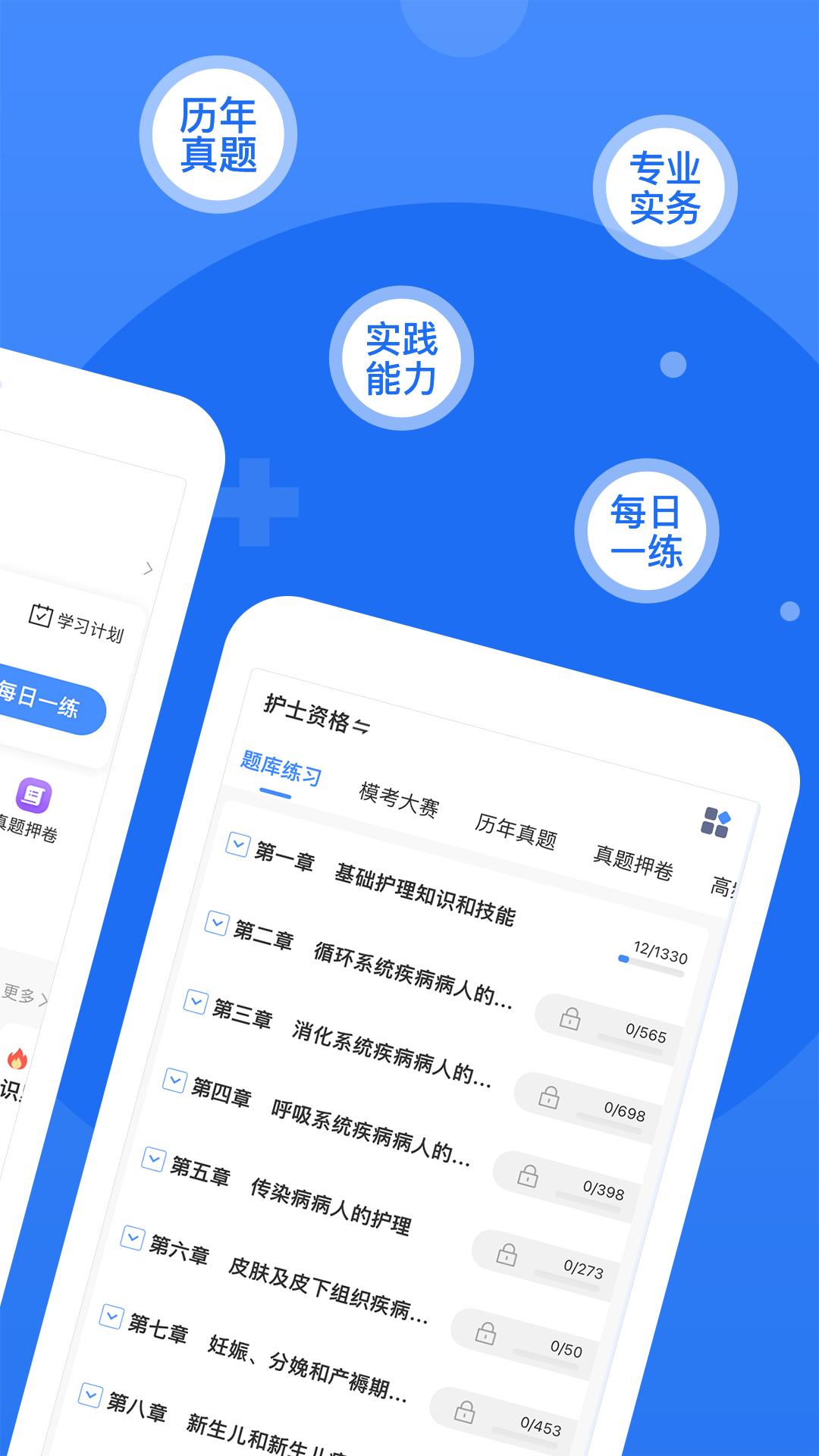 
小护帮手app