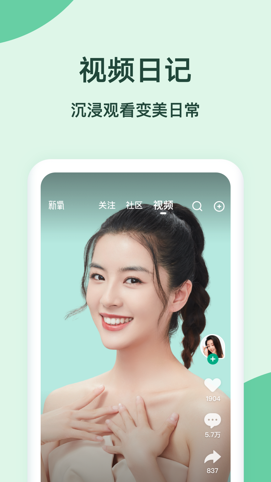 
新氧健康