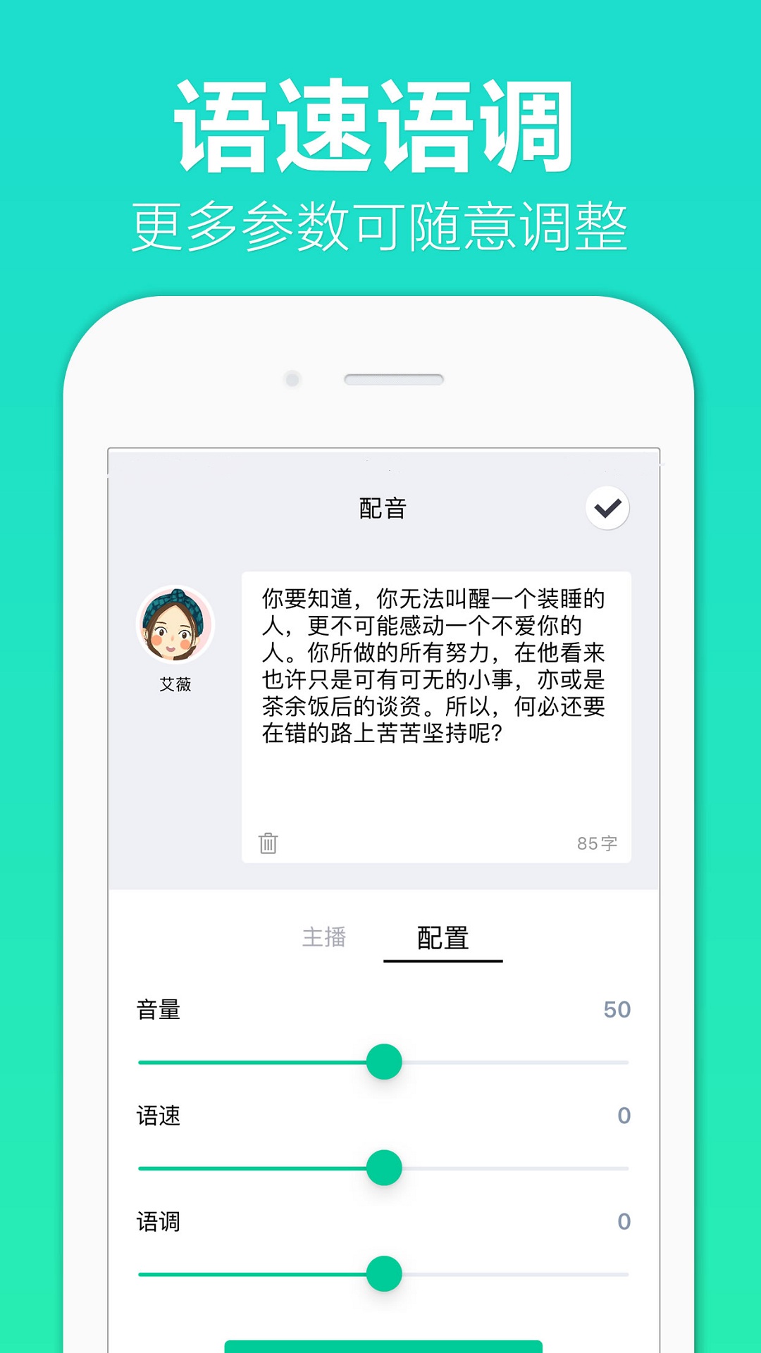 
配音全能王app