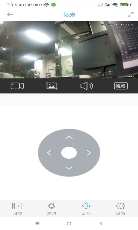 
监控管家app