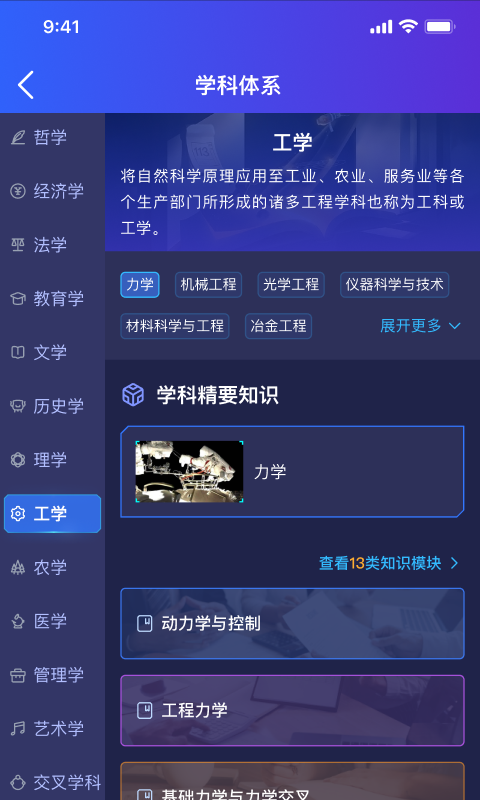 
万学app