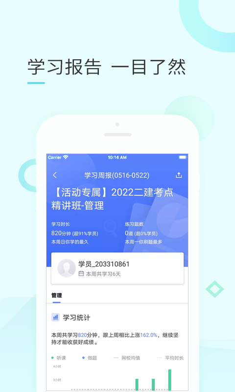 
云企培app