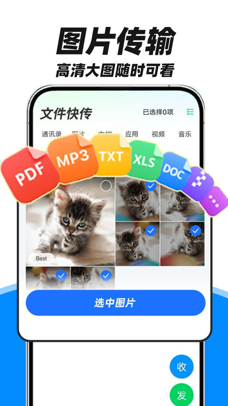 
安卓手机搬家