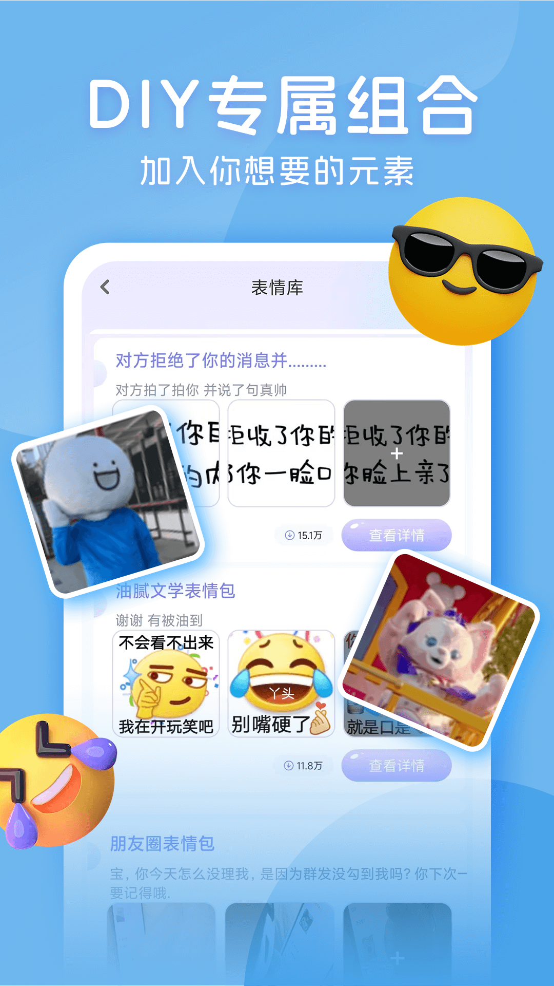 
高情商AI键盘