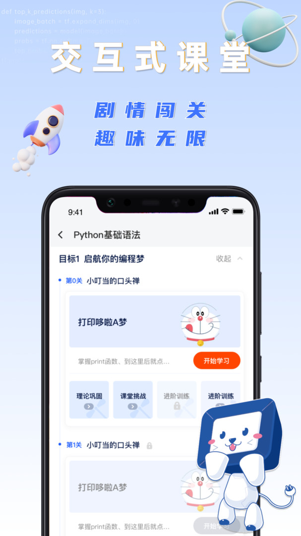 
之了学吧app