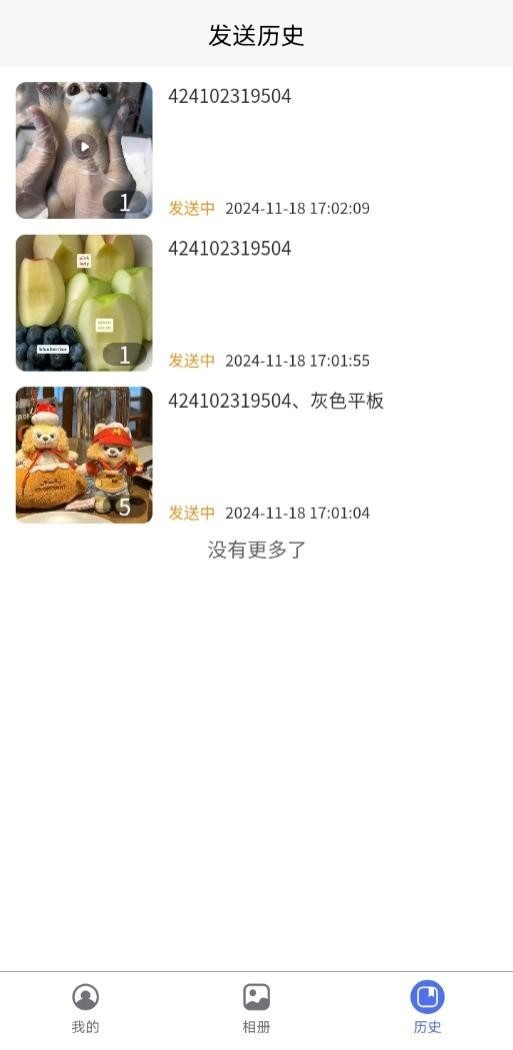 
Fafa相框