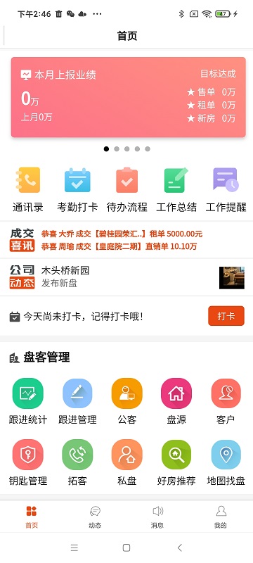 
鼎尖ERP