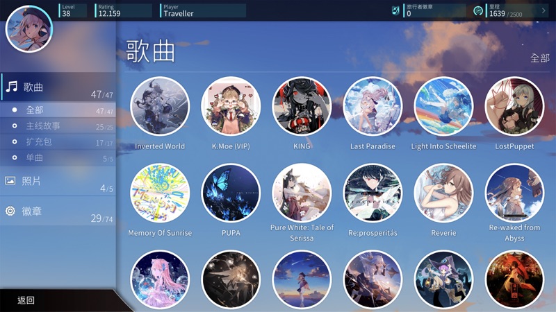 
旋转音律