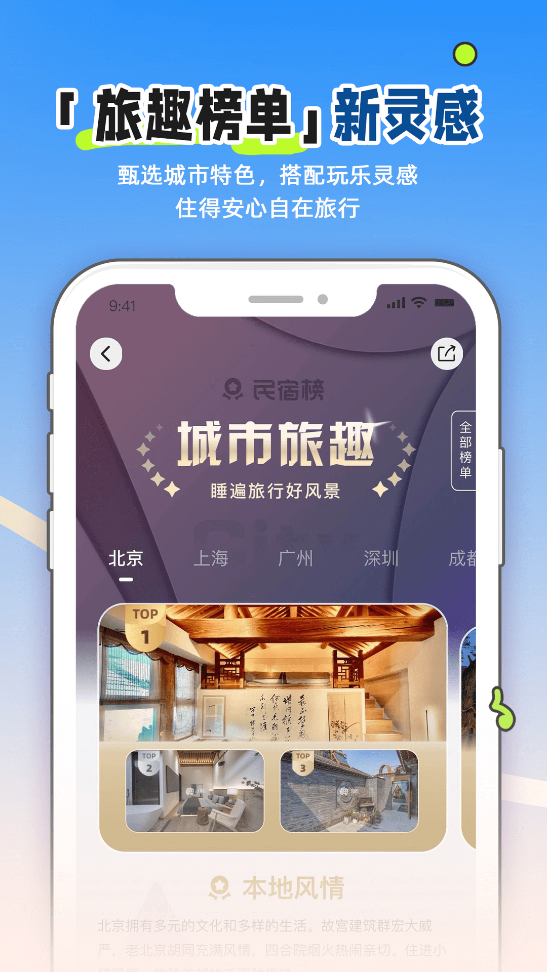 
小猪民宿