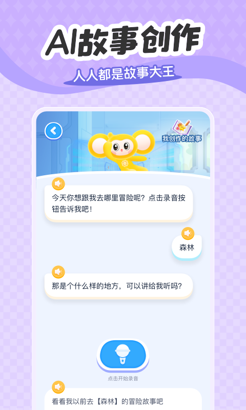 
小金猴AI启蒙