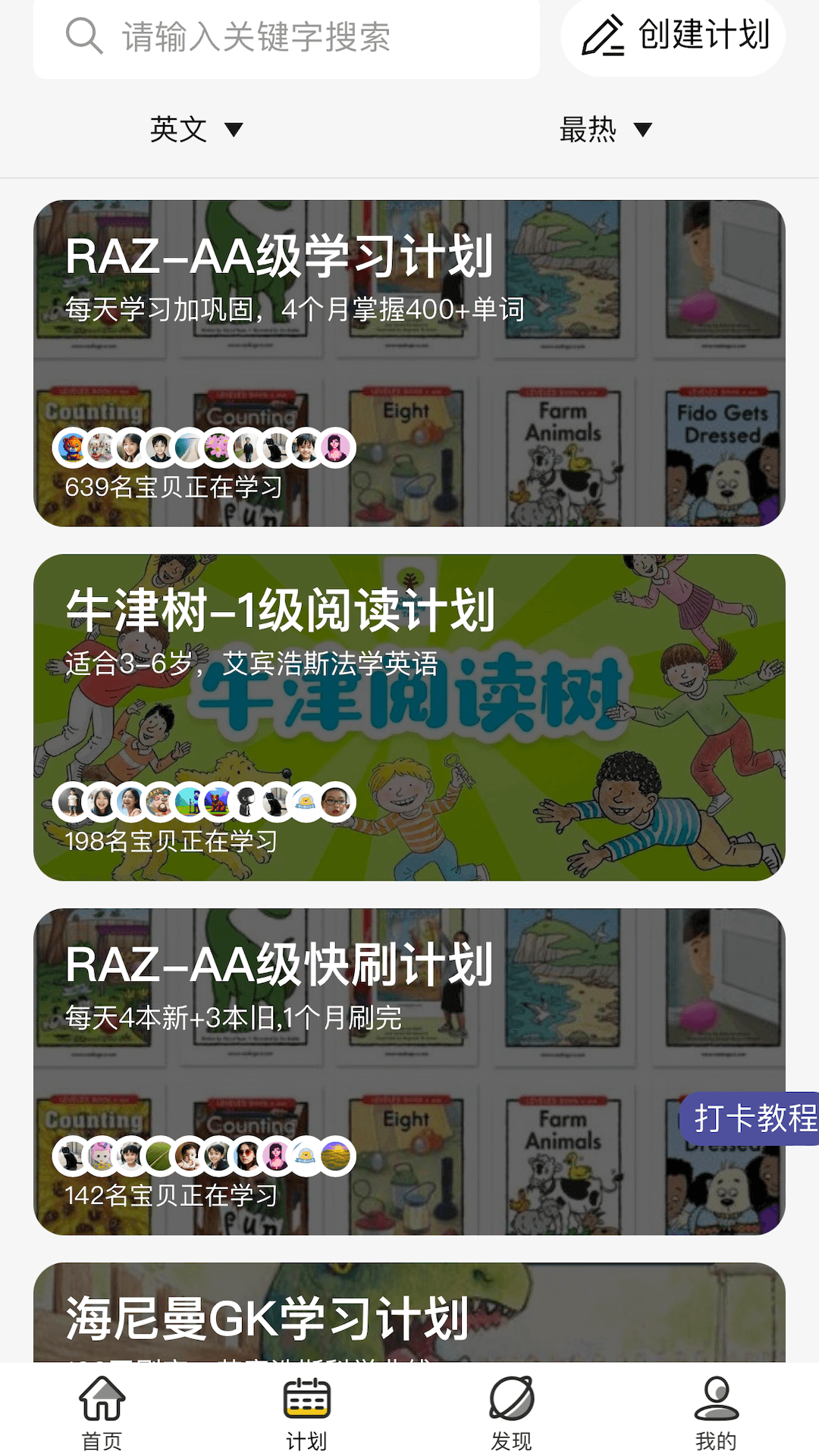 
哇叽星球app