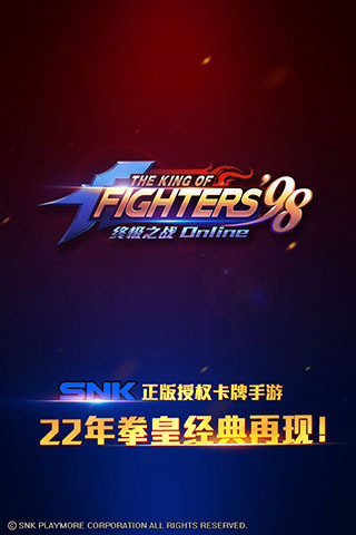 
拳皇98终极之战OL