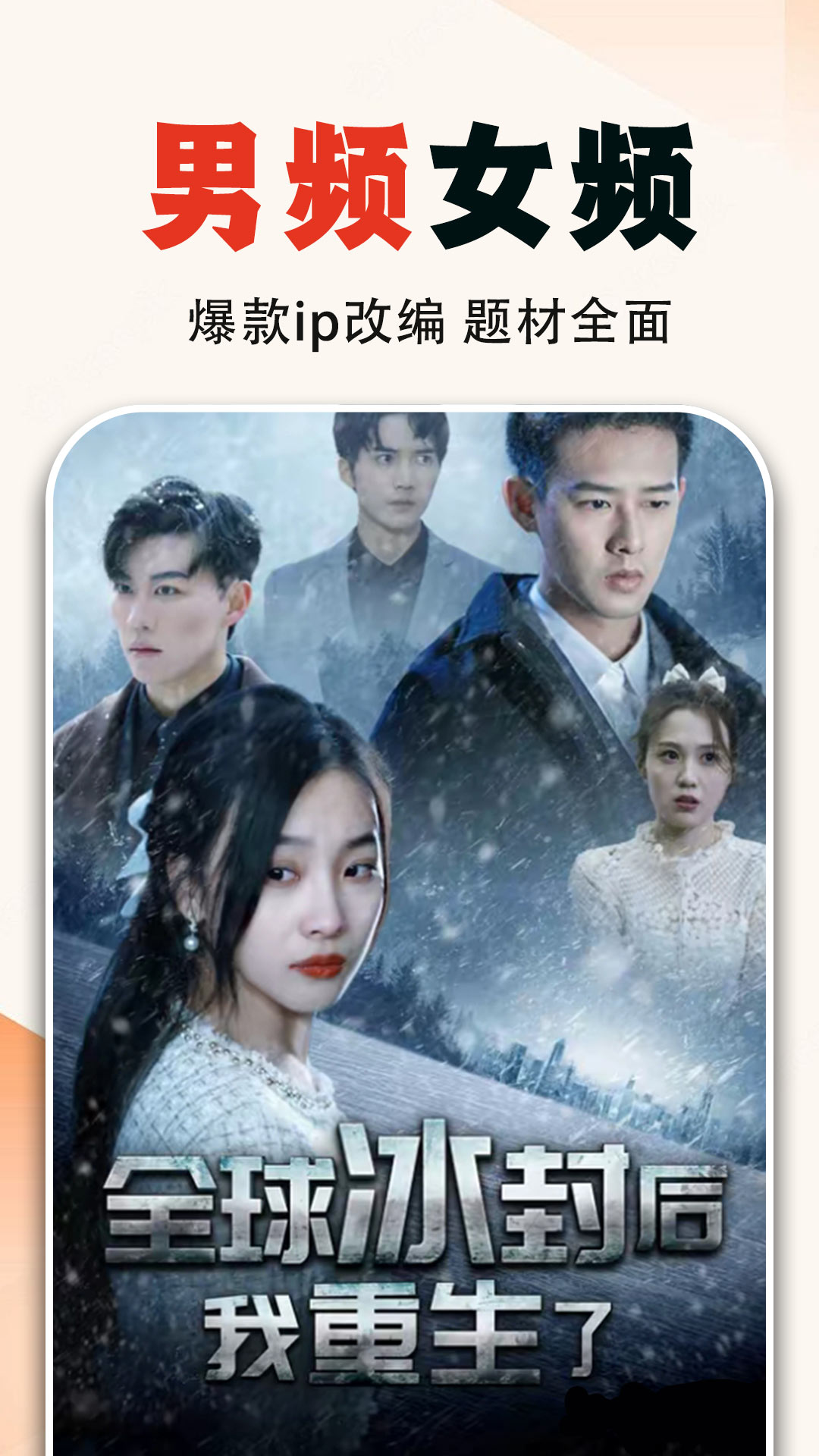 
全网免费短剧