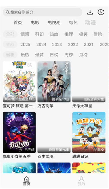 
像素影视免费版