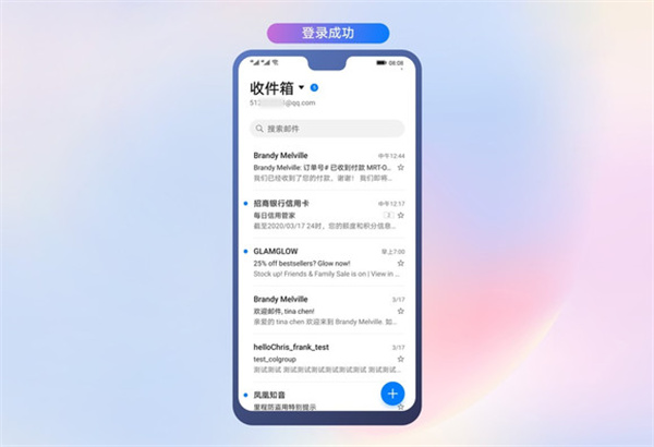 华为电子邮件