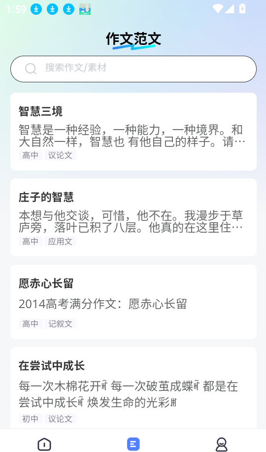 智航写作