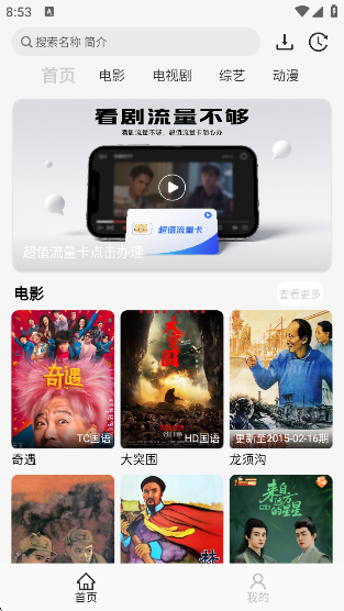 像素影视免费版