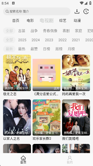 像素影视免费版