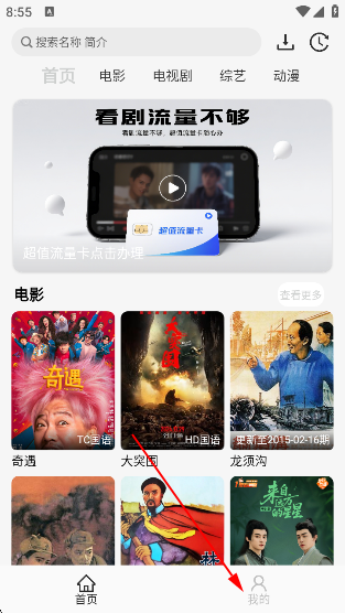 像素影视免费版
