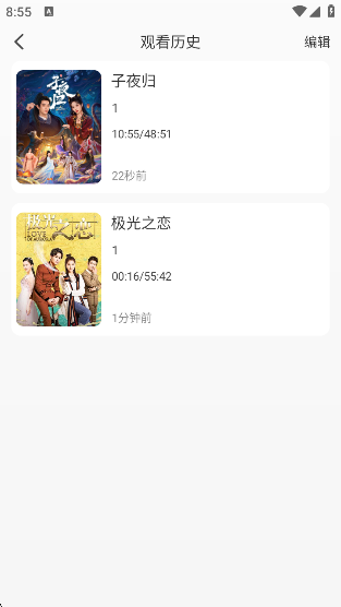 像素影视免费版