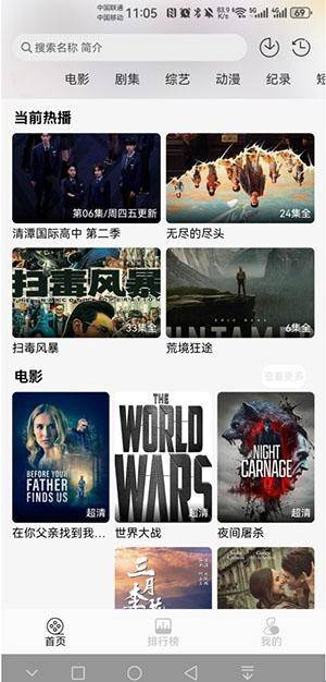 像素影视免费版