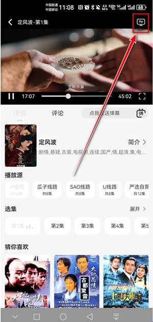 像素影视免费版