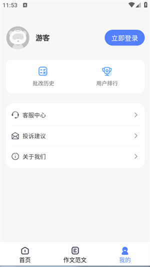 
智航写作