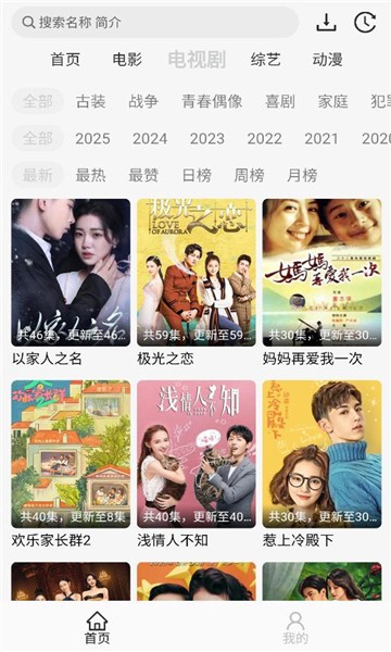 
像素影视免费版