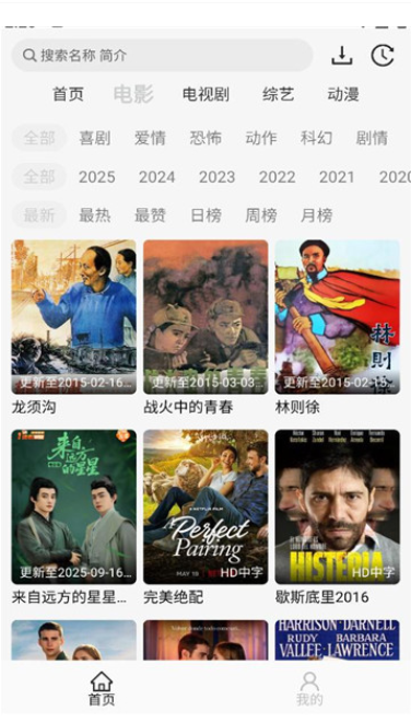 
像素影视免费版