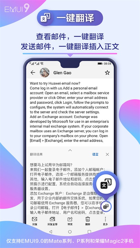 
华为电子邮件