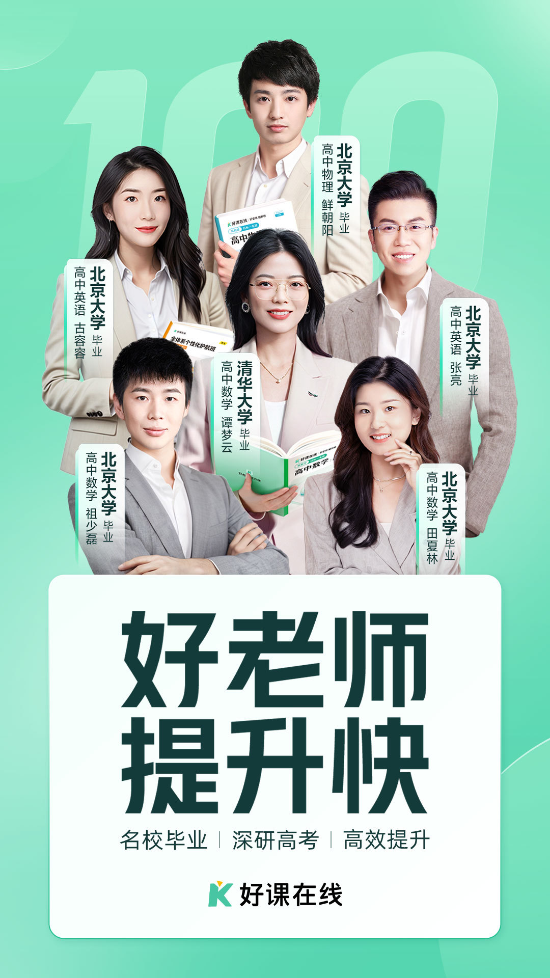 
好课在线app