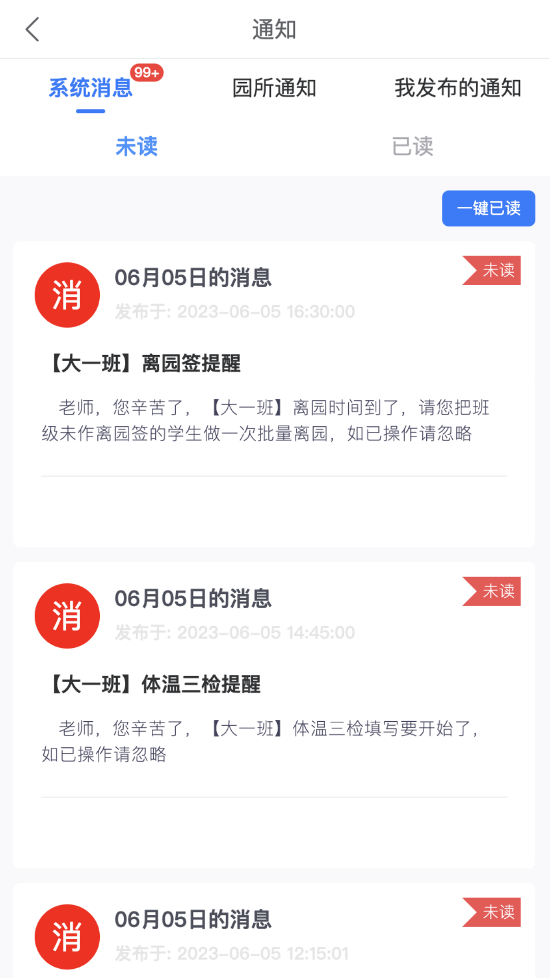 
明师智慧云软件园务端