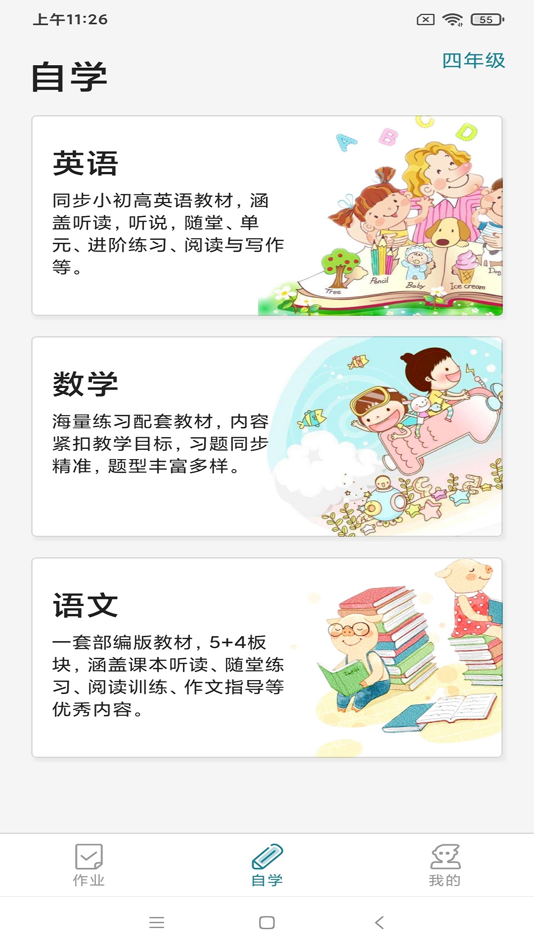 
来了100 app