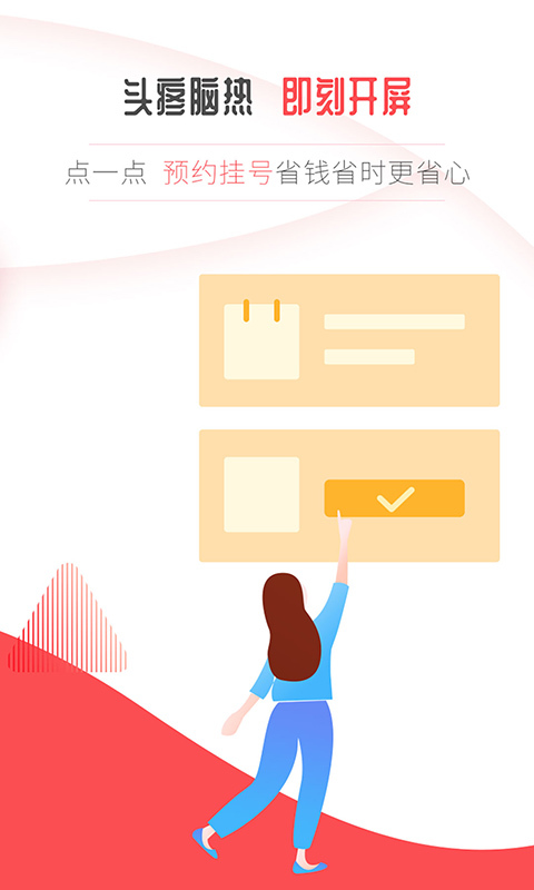 
开屏新闻app