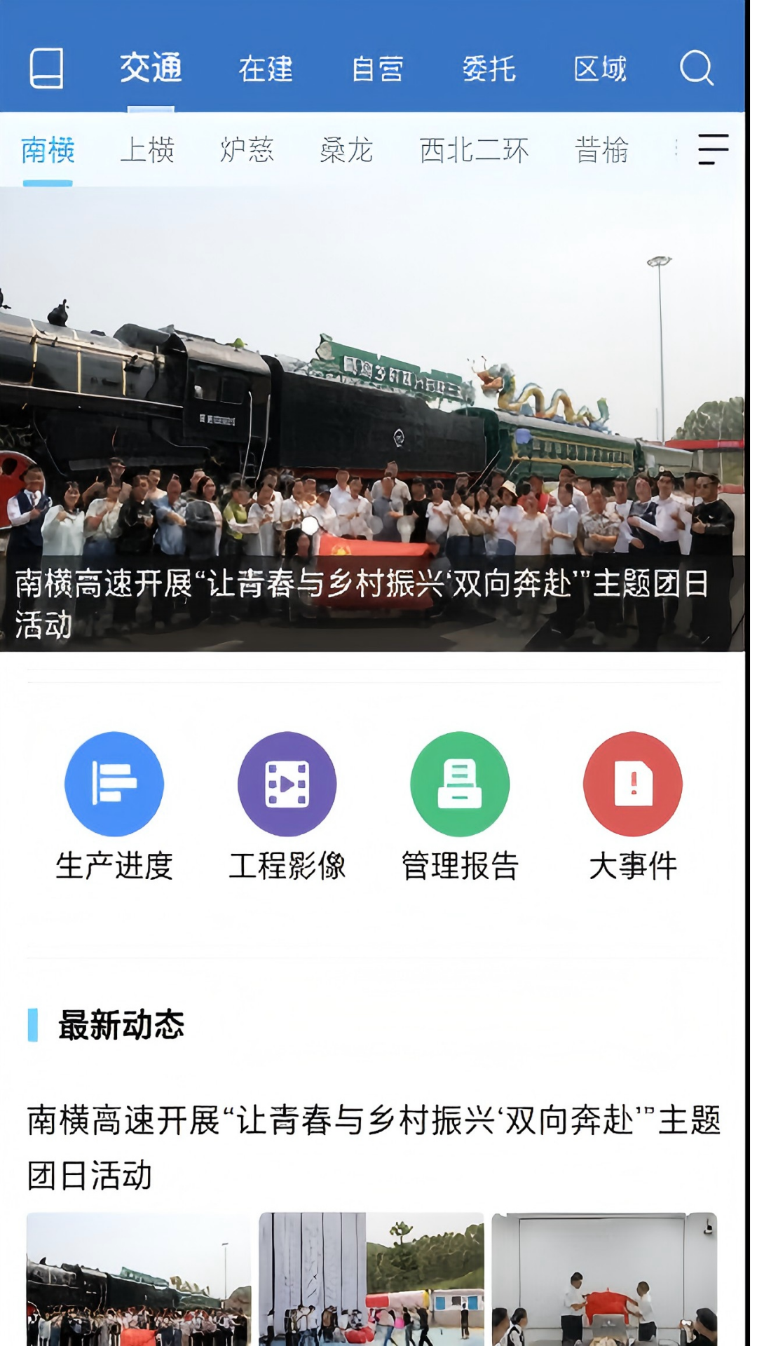 
中铁通通