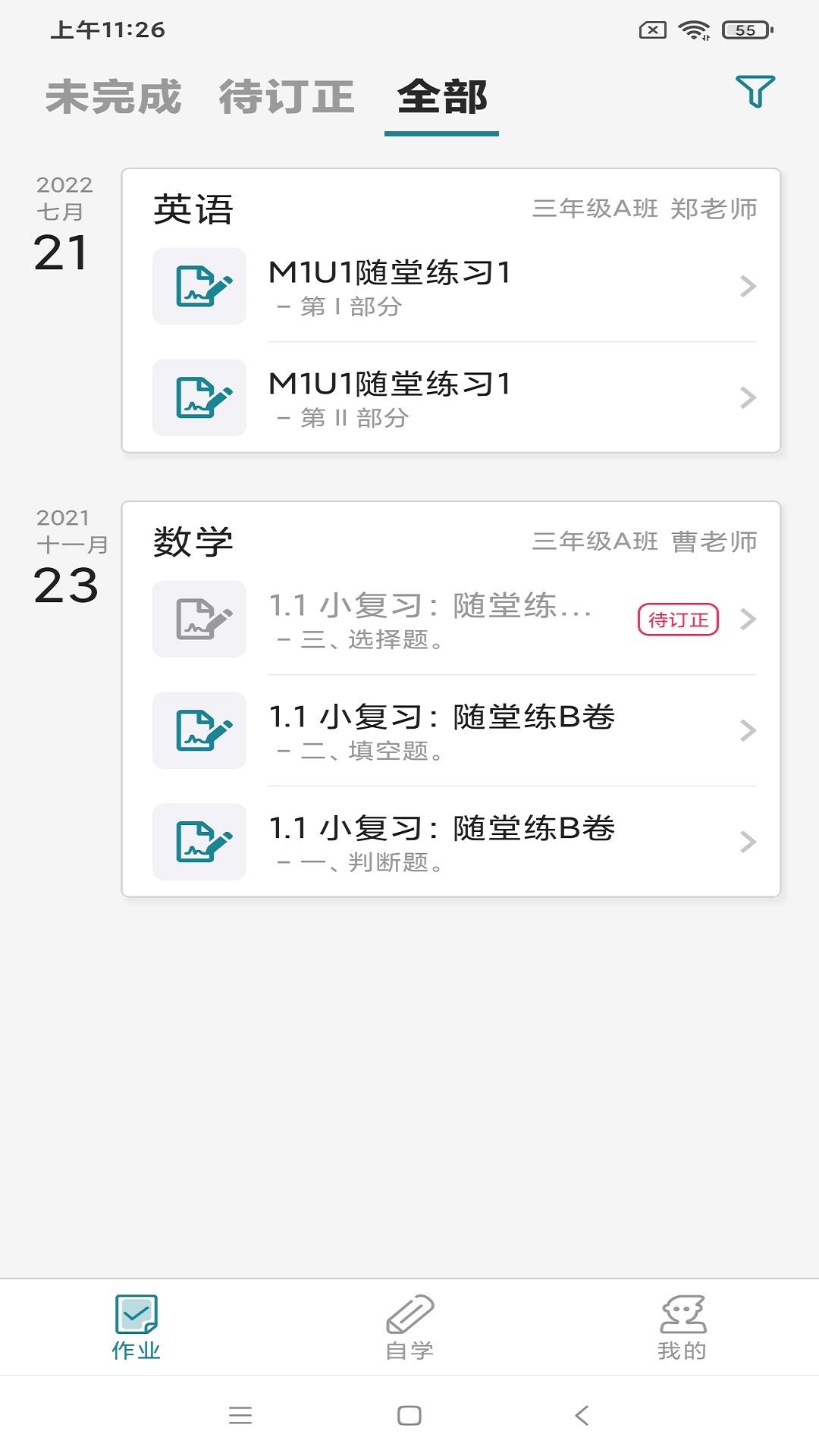 
来了100 app