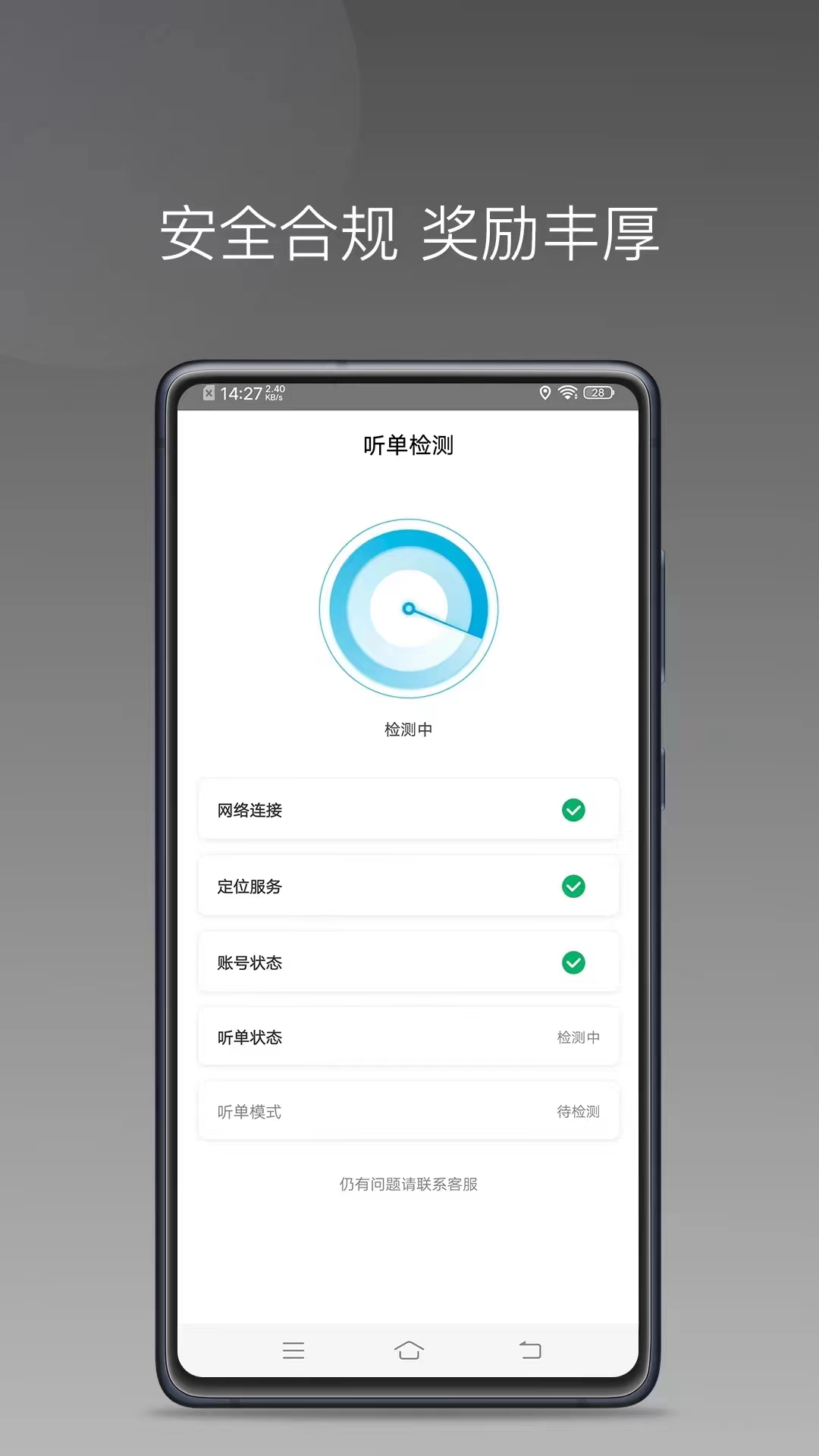 
吉刻上车司机版