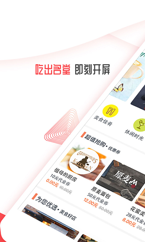 
开屏新闻app